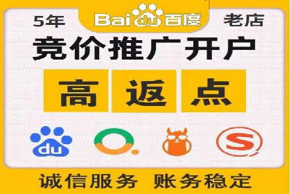 搜索开户返点政策下的用户行为分析案例